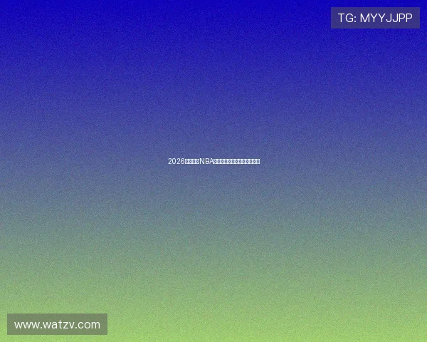 2026最新推荐NBA体育直播软件汇总与使用指南